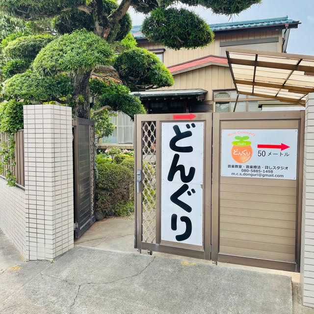 MUSIC STUDIOどんぐり 第2スタジオ